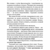 Розум убивці. Майк Омер (Укр) BookChef (9789669937025) (503924) - Зображення 4