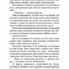 Розум убивці. Майк Омер (Укр) BookChef (9789669937025) (503924) - Зображення 5