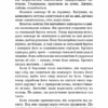 Розум убивці. Майк Омер (Укр) BookChef (9789669937025) (503924) - Зображення 6