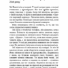 Розум убивці. Майк Омер (Укр) BookChef (9789669937025) (503924) - Зображення 7
