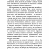 Розум убивці. Майк Омер (Укр) BookChef (9789669937025) (503924) - Зображення 8