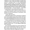 Розум убивці. Майк Омер (Укр) BookChef (9789669937025) (503924) - Зображення 9