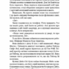 Розум убивці. Майк Омер (Укр) BookChef (9789669937025) (503924) - Зображення 10