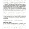 Часи англійської мови. Бессонов О., Хургіна В. (Укр/Англ) BookChef (9786177754694) (503926) - Зображення 3