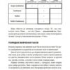 Часи англійської мови. Бессонов О., Хургіна В. (Укр/Англ) BookChef (9786177754694) (503926) - Зображення 5