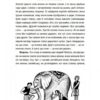 Часи англійської мови. Бессонов О., Хургіна В. (Укр/Англ) BookChef (9786177754694) (503926) - Зображення 6