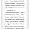 Детектив Мейзі Хітчінз, або Справа про русалку, яка плаче. Книга 8. Голлі Вебб (Укр) BookChef (9789669932259) (434917) - Зображення 4