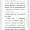 Детектив Мейзі Хітчінз, або Справа про русалку, яка плаче. Книга 8. Голлі Вебб (Укр) BookChef (9789669932259) (434917) - Зображення 5