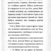 Детектив Мейзі Хітчінз, або Справа про русалку, яка плаче. Книга 8. Голлі Вебб (Укр) BookChef (9789669932259) (434917) - Зображення 6