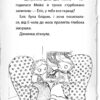 Детектив Мейзі Хітчінз, або Справа про русалку, яка плаче. Книга 8. Голлі Вебб (Укр) BookChef (9789669932259) (434917) - Зображення 7