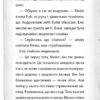 Детектив Мейзі Хітчінз, або Справа про русалку, яка плаче. Книга 8. Голлі Вебб (Укр) BookChef (9789669932259) (434917) - Зображення 8