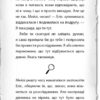 Детектив Мейзі Хітчінз, або Справа про русалку, яка плаче. Книга 8. Голлі Вебб (Укр) BookChef (9789669932259) (434917) - Зображення 9