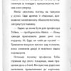 Детектив Мейзі Хітчінз, або Справа про сліпого жука. Книга 7. Голлі Вебб (Укр) BookChef (9789669932228) (434918) - Зображення 6