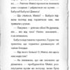 Детектив Мейзі Хітчінз, або Справа про сліпого жука. Книга 7. Голлі Вебб (Укр) BookChef (9789669932228) (434918) - Зображення 7