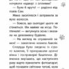 Щенячий переполох. Історії порятунку. Книга 11. Люсі Деніелс (Укр) АССА (9786178229436) (503953) - Зображення 3