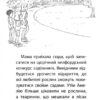 Щенячий переполох. Історії порятунку. Книга 11. Люсі Деніелс (Укр) АССА (9786178229436) (503953) - Зображення 4