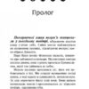 Вогонь і крига. Коти-вояки. Книга 2 (м'яка обкладинка) Ерін Гантер (Укр) АССА (9786178229498) (503751) - Зображення 2