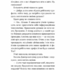 Вісім крафтових історій. Бачинський А. (Укр) ВСЛ (9789664482216) (503754) - Зображення 4
