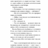 Вісім крафтових історій. Бачинський А. (Укр) ВСЛ (9789664482216) (503754) - Зображення 5