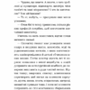 Вісім крафтових історій. Бачинський А. (Укр) ВСЛ (9789664482216) (503754) - Зображення 6