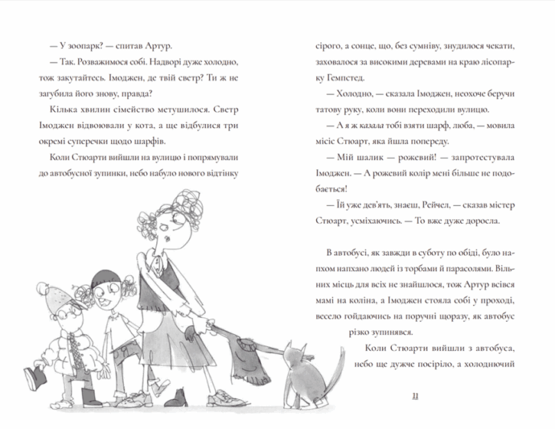 Пінгвін Айнштайн. Книга 1. Айона Рейнджлі (Укр) ВСЛ (9789664480786) (503756) - Зображення 4