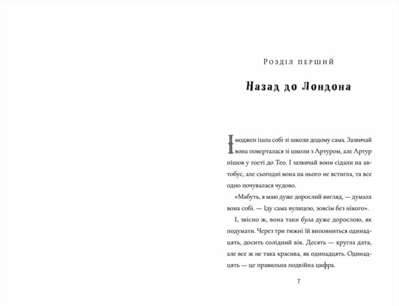 Пінгвін Айнштайн. Справа рибного детектива. Книга 2 (Укр) ВСЛ (9789664482162) (503757) - Зображення 2
