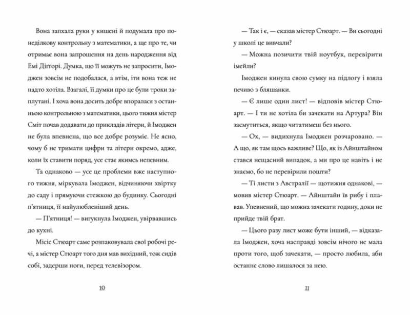 Пінгвін Айнштайн. Справа рибного детектива. Книга 2 (Укр) ВСЛ (9789664482162) (503757) - Зображення 4