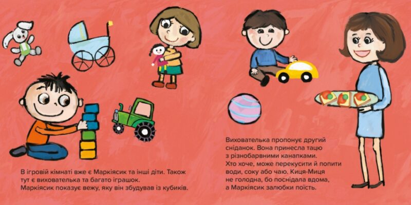Киця-Миця в дитсадку. Ґловінська А. (Укр) Час майстрів (9786178253578) (503955) - Зображення 2