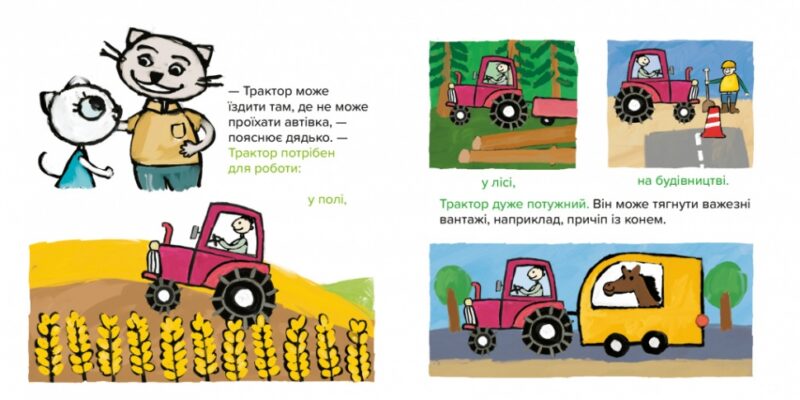 Киця-Миця на тракторі. Ґловінська А. (Укр) Час майстрів (9786178253561) (503957) - Зображення 2