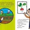 Киця-Миця. Чим засіємо город? Ґловінська А. (Укр) Час майстрів (9786178253592) (503959) - Зображення 4