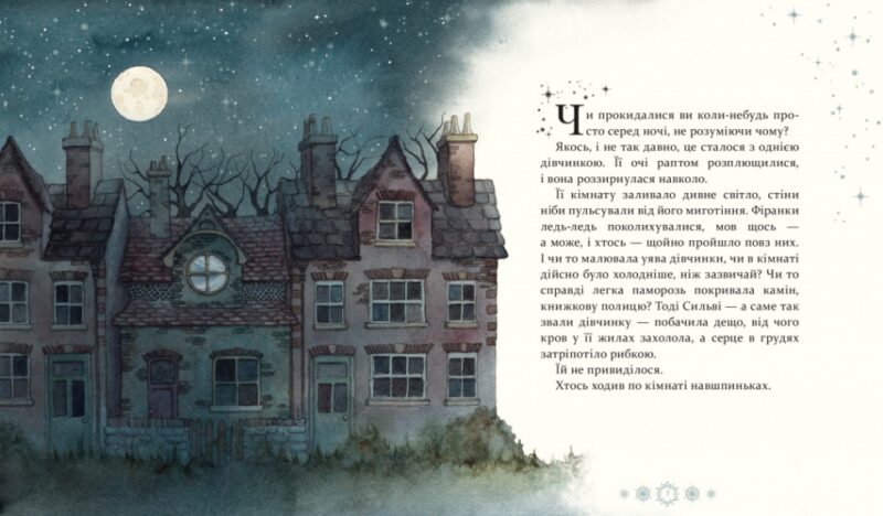 Таємниця снігового янгола. Ґловінська А. (Укр) Час майстрів (9786178253707) (503758) - Зображення 3