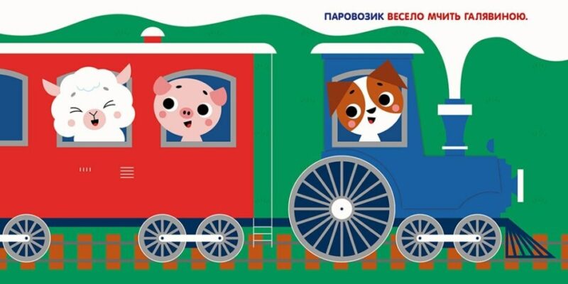 Чарівні перетворення. Земля. Гордієнко О. (Укр) Ранок С1701004У (9789667514396) (500761) - Зображення 3
