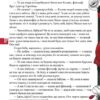 Вій. Гоголь М. (Укр) Фоліо (9786175510674) (502788) - Зображення 10