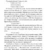Вдячний Еродій. Повна академічна збірка. Том ІІІ. Сковорода Г. (Укр) Фоліо (9786175512289) (502748) - Зображення 5