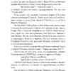 Вдячний Еродій. Повна академічна збірка. Том ІІІ. Сковорода Г. (Укр) Фоліо (9786175512289) (502748) - Зображення 6