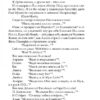 Вдячний Еродій. Повна академічна збірка. Том ІІІ. Сковорода Г. (Укр) Фоліо (9786175512289) (502748) - Зображення 7