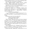 Вдячний Еродій. Повна академічна збірка. Том ІІІ. Сковорода Г. (Укр) Фоліо (9786175512289) (502748) - Зображення 10