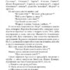 Вдячний Еродій. Повна академічна збірка. Том ІІІ. Сковорода Г. (Укр) Фоліо (9786175512289) (502748) - Зображення 11