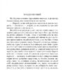 Великий Гетсбі. Френсіс Скотт Фіцджеральд (Укр) Фоліо (9789660374621) (502693) - Зображення 3