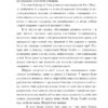 Веселкова Долина. Книга 7. Люсі Мод Монтгомері (Укр) Фоліо (9789660394483) (502872) - Зображення 4
