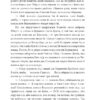 Веселкова Долина. Книга 7. Люсі Мод Монтгомері (Укр) Фоліо (9789660394483) (502872) - Зображення 5