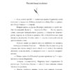 Веселкова Долина. Книга 7. Люсі Мод Монтгомері (Укр) Фоліо (9789660394483) (502872) - Зображення 8