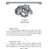 Вислови. Конфуцій (Укр) Фоліо (9786175515808) (502677) - Зображення 3