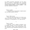 Вислови. Конфуцій (Укр) Фоліо (9786175515808) (502677) - Зображення 4