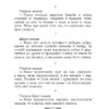 Вислови. Конфуцій (Укр) Фоліо (9786175515808) (502677) - Зображення 5