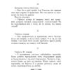 Вислови. Конфуцій (Укр) Фоліо (9786175515808) (502677) - Зображення 6