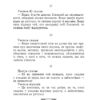 Вислови. Конфуцій (Укр) Фоліо (9786175515808) (502677) - Зображення 7