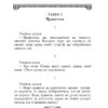 Вислови. Конфуцій (Укр) Фоліо (9786175515808) (502677) - Зображення 9