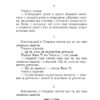 Вислови. Конфуцій (Укр) Фоліо (9786175515808) (502677) - Зображення 10