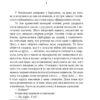 Вшанування Каталонії. Джордж Орвелл (Укр) Фоліо (9786175510513) (502696) - Зображення 3